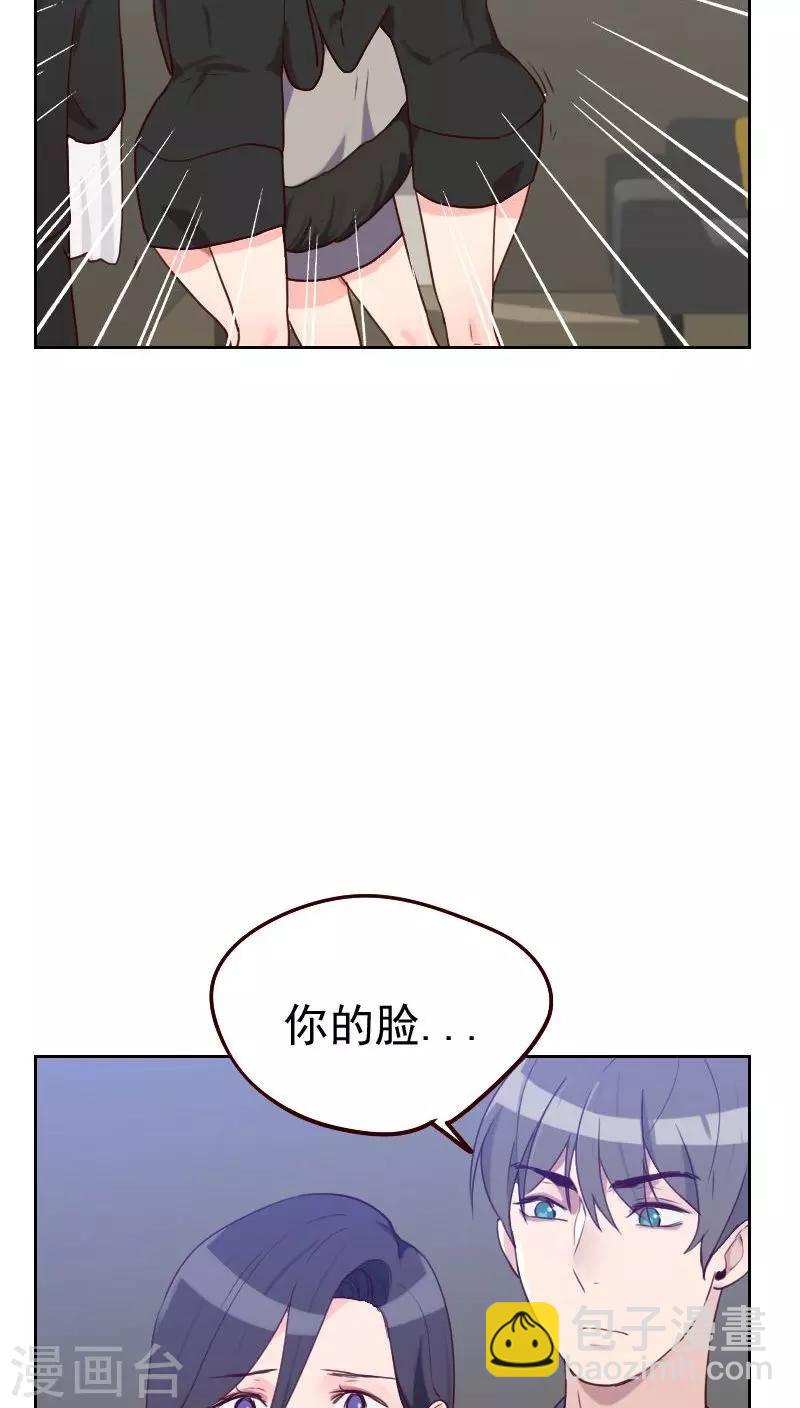 初戀男友是boss - 第49話 醫務室 - 4