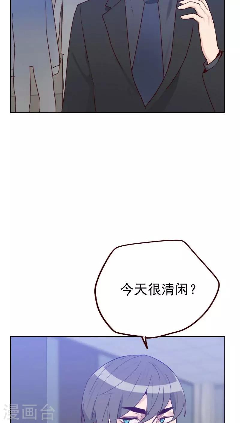 初戀男友是boss - 第49話 醫務室 - 3