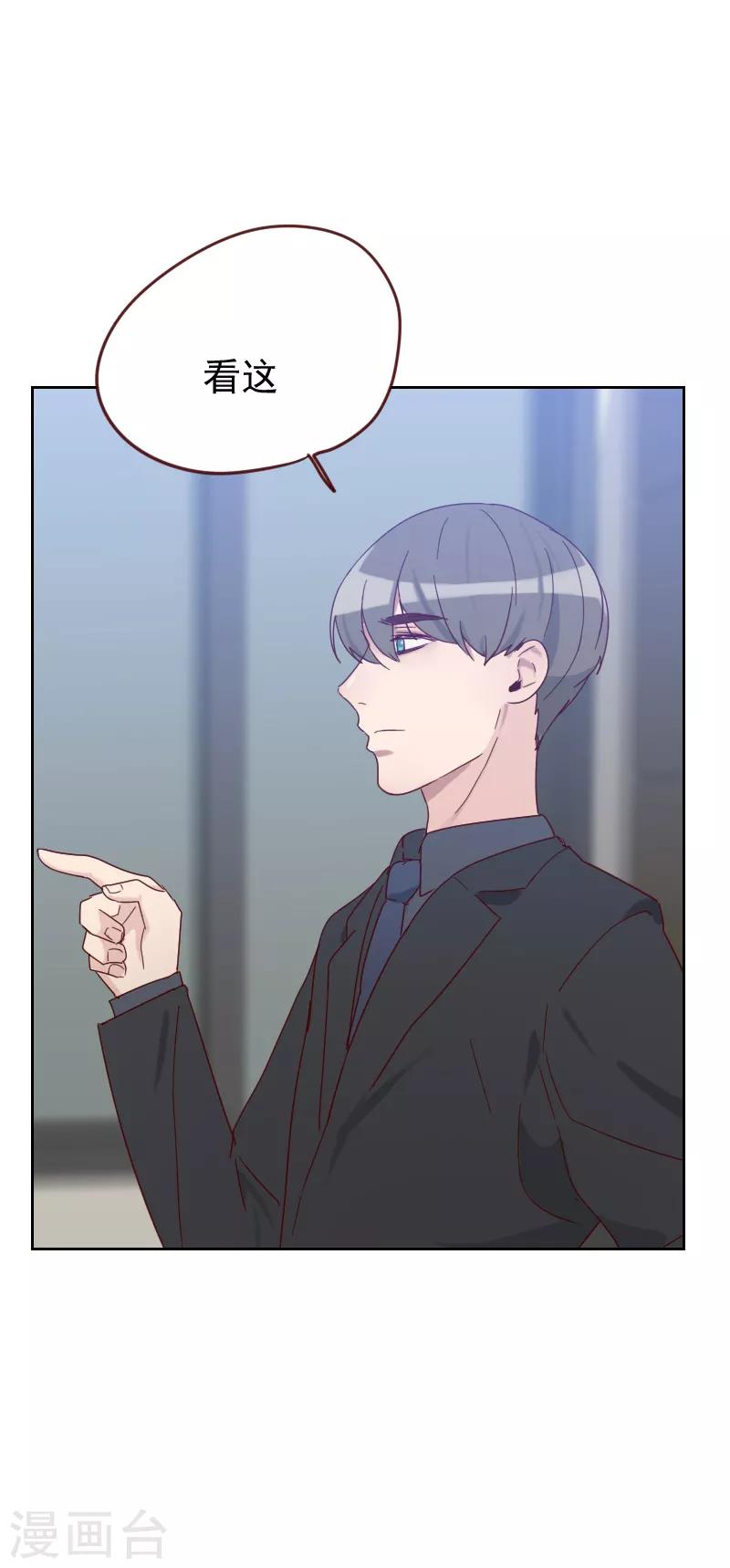 初戀男友是boss - 第51話 婚紗 - 5