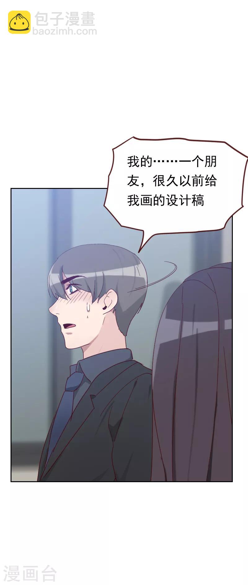 初戀男友是boss - 第51話 婚紗 - 5