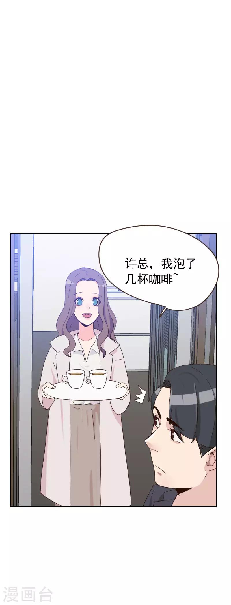 第53话 各怀鬼胎21