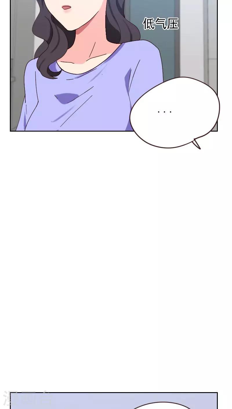 初戀男友是boss - 第55話 出氣 - 7