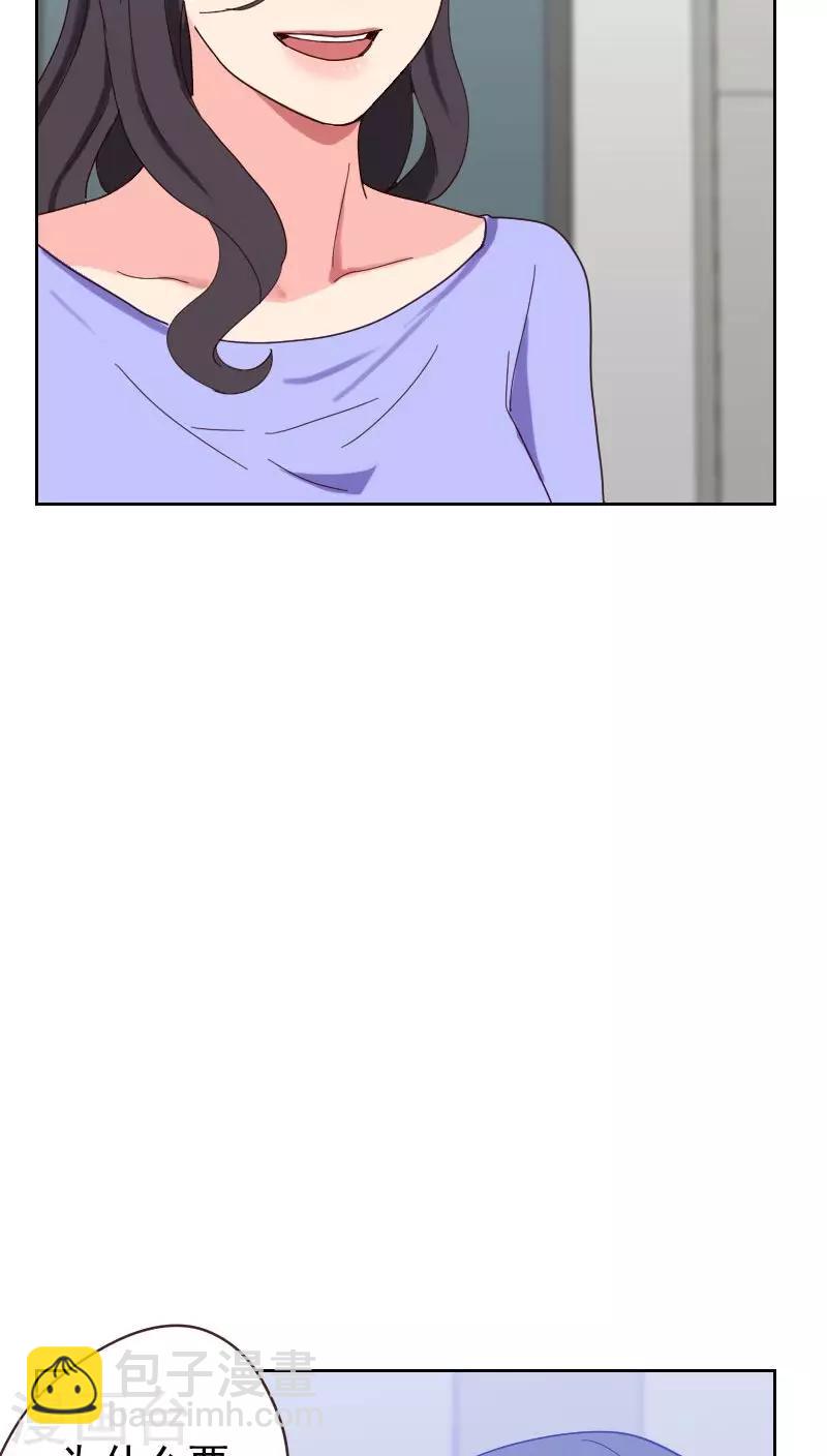 初戀男友是boss - 第55話 出氣 - 5