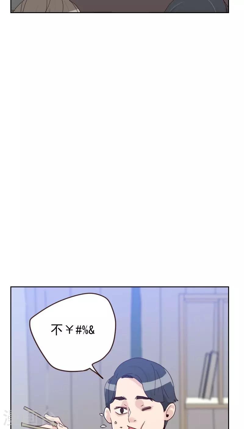 初戀男友是boss - 第55話 出氣 - 1