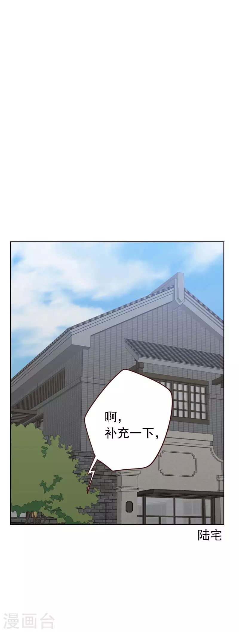 初戀男友是boss - 第57話 裝模作樣 - 6