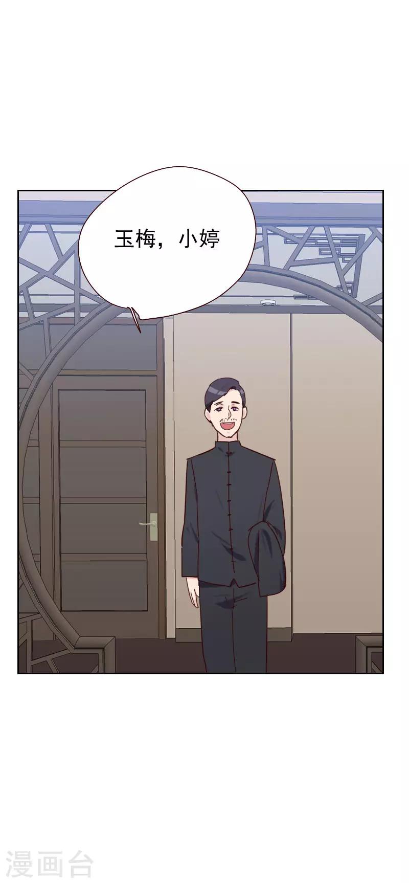 初戀男友是boss - 第57話 裝模作樣 - 1