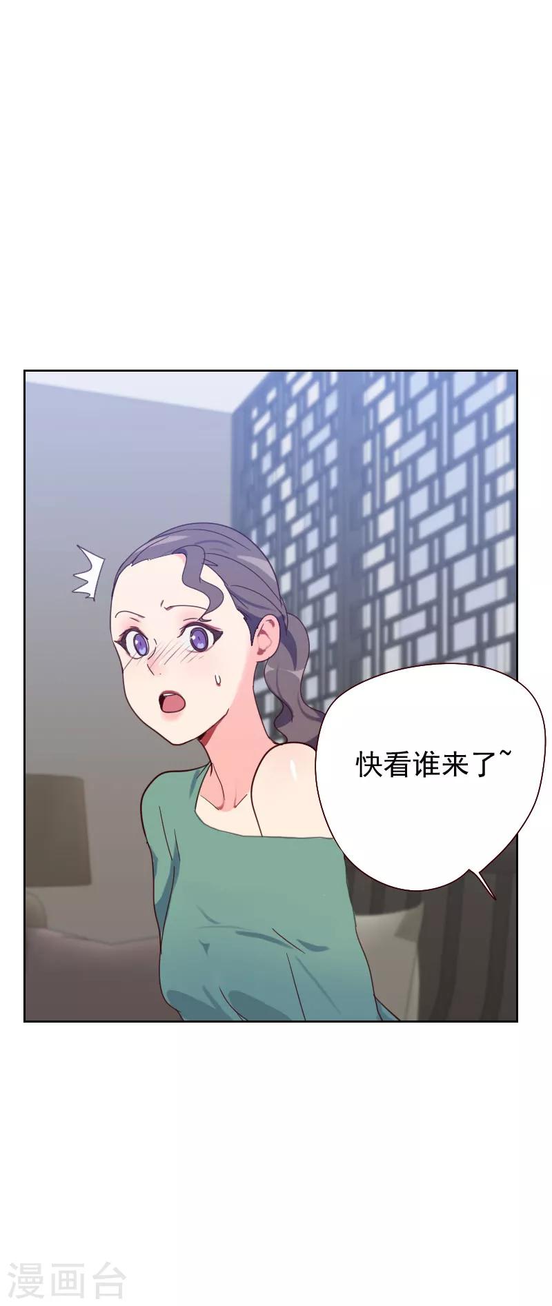 初戀男友是boss - 第57話 裝模作樣 - 2