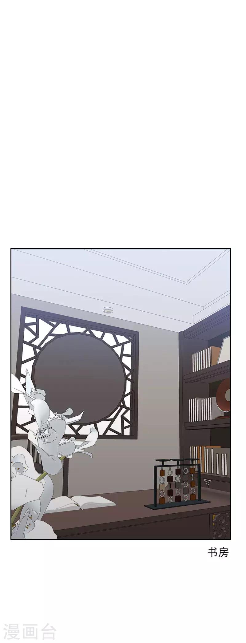 初戀男友是boss - 第57話 裝模作樣 - 3