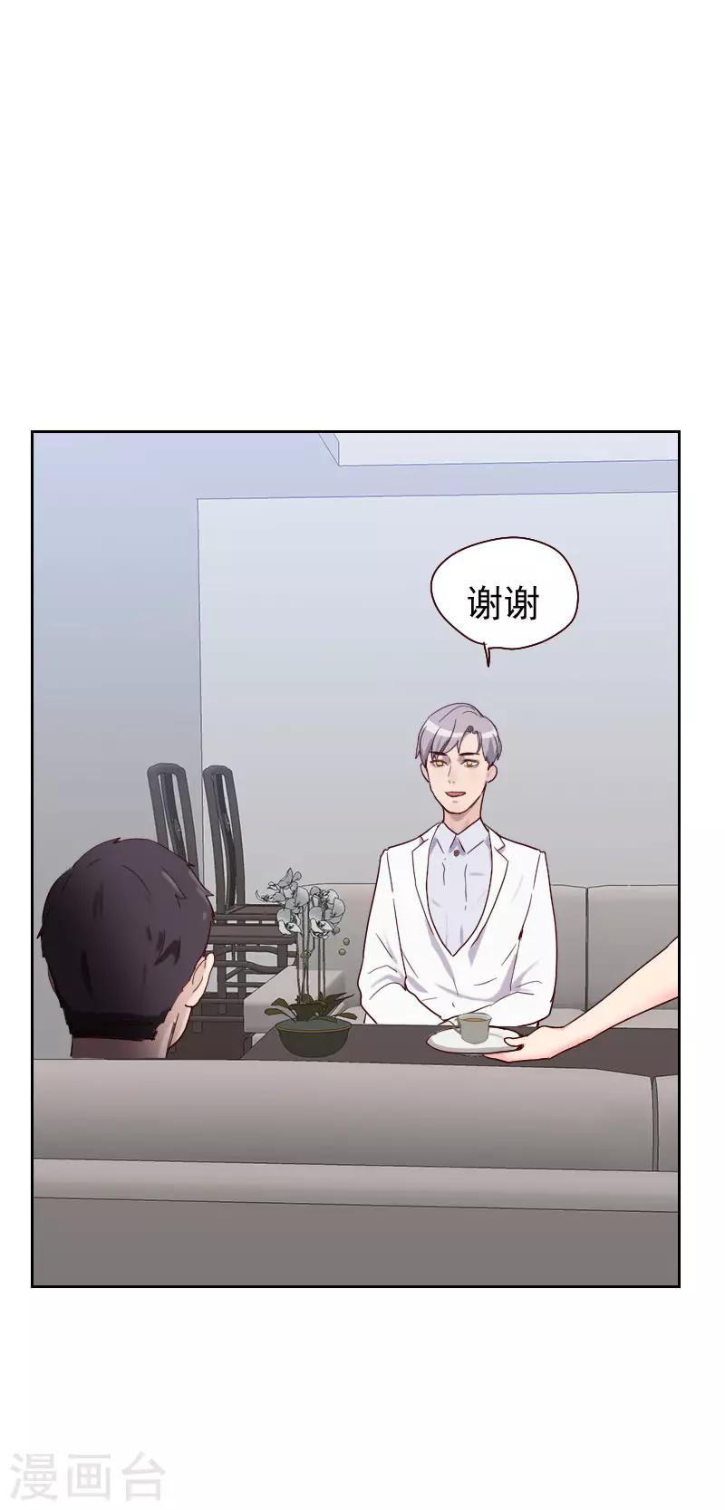 初戀男友是boss - 第57話 裝模作樣 - 5