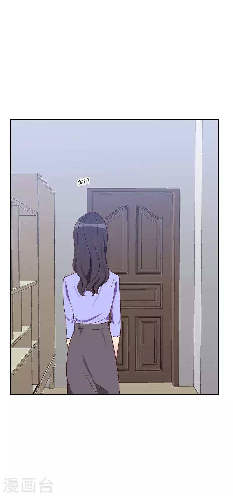 初戀男友是boss - 第57話 裝模作樣 - 3