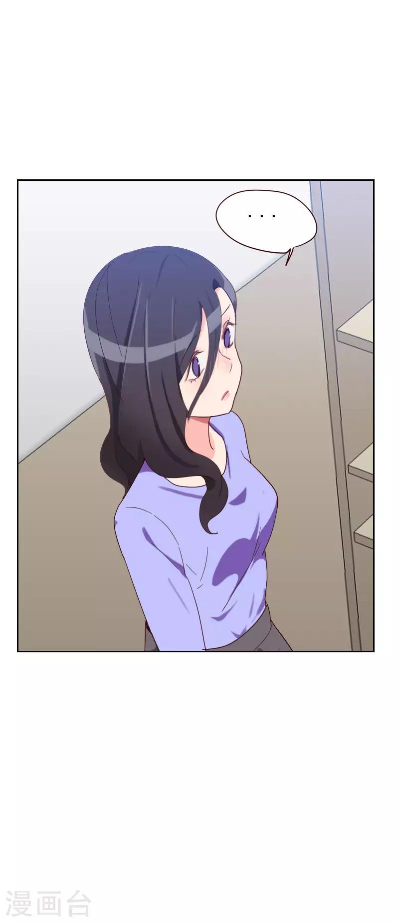 初戀男友是boss - 第57話 裝模作樣 - 4