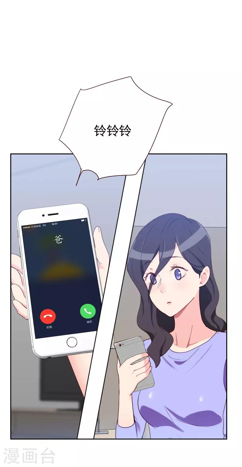 初戀男友是boss - 第57話 裝模作樣 - 6