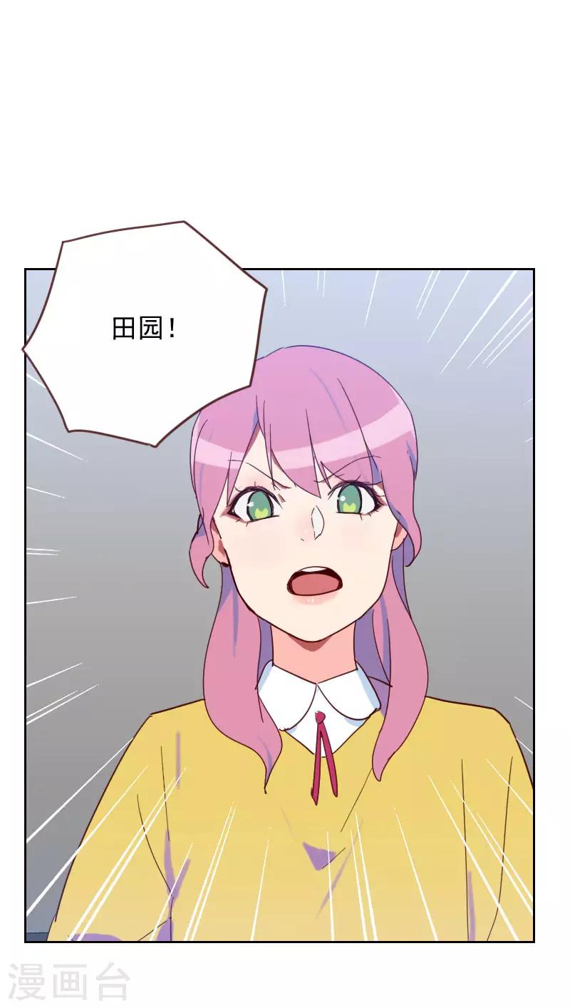 初戀男友是boss - 第59話 自取其辱 - 2