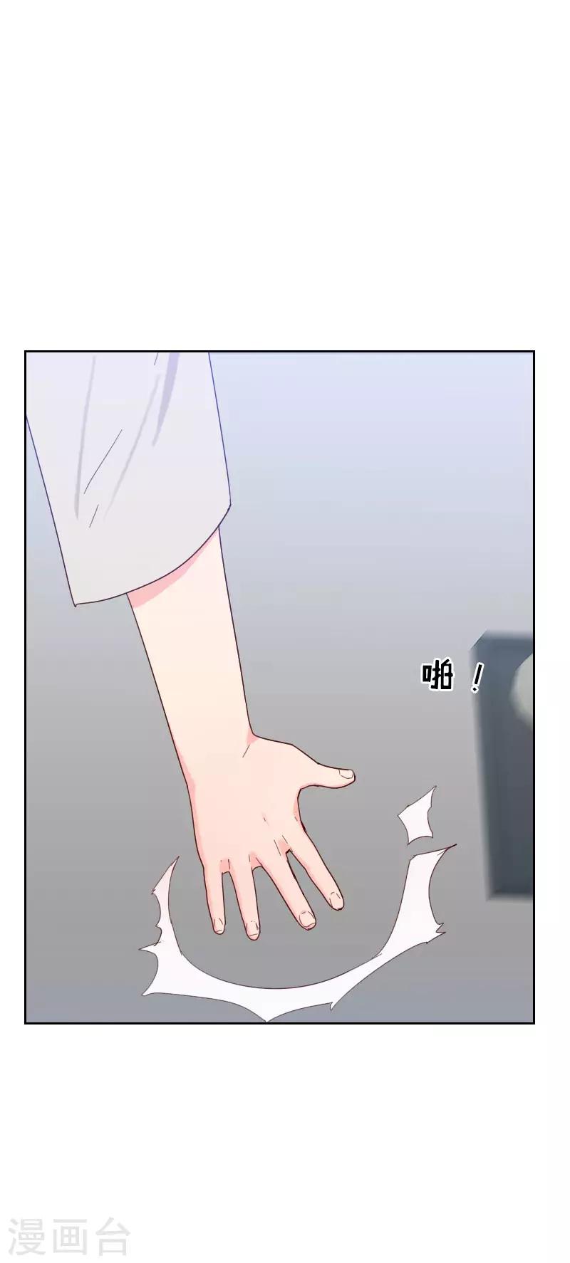 初戀男友是boss - 第59話 自取其辱 - 3