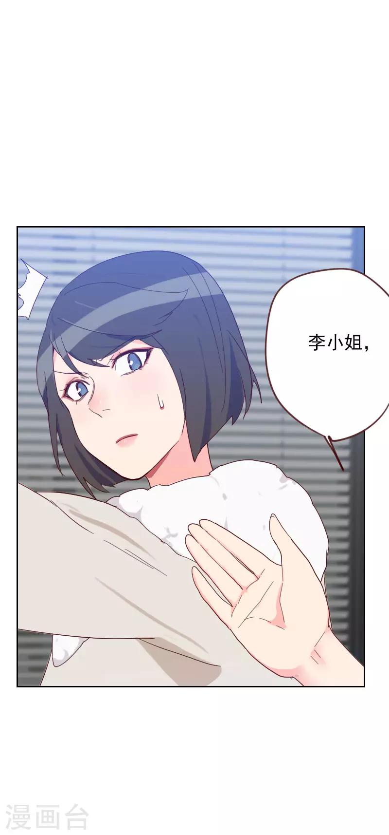 初戀男友是boss - 第59話 自取其辱 - 5