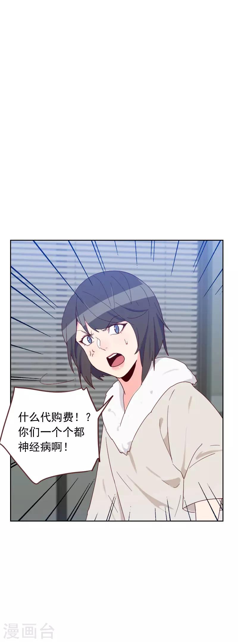 初戀男友是boss - 第59話 自取其辱 - 1