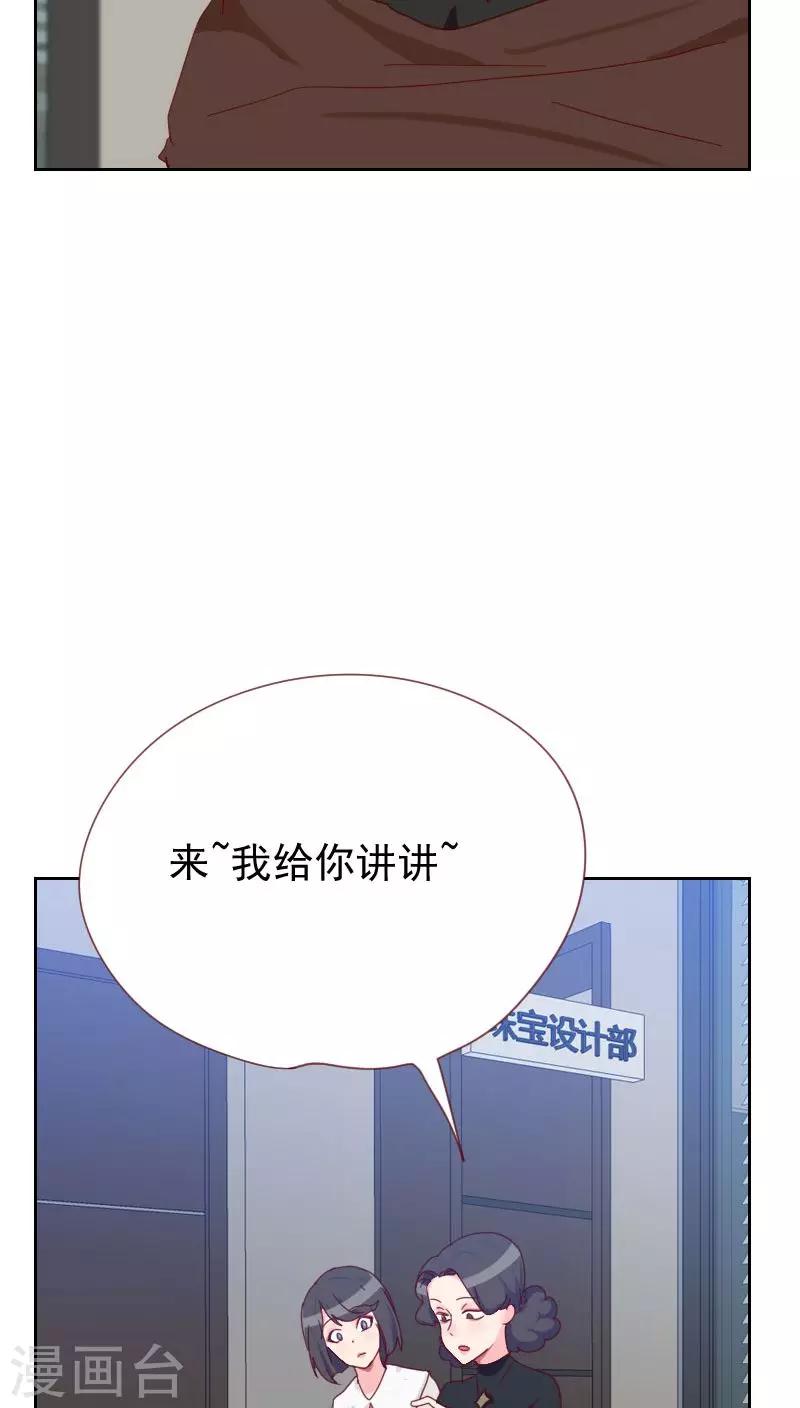 初戀男友是boss - 第61話 特別的人 - 5