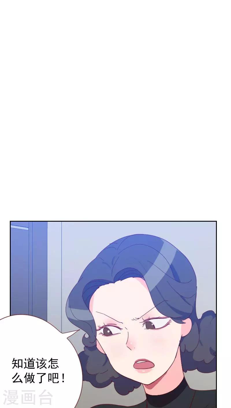 初戀男友是boss - 第61話 特別的人 - 3