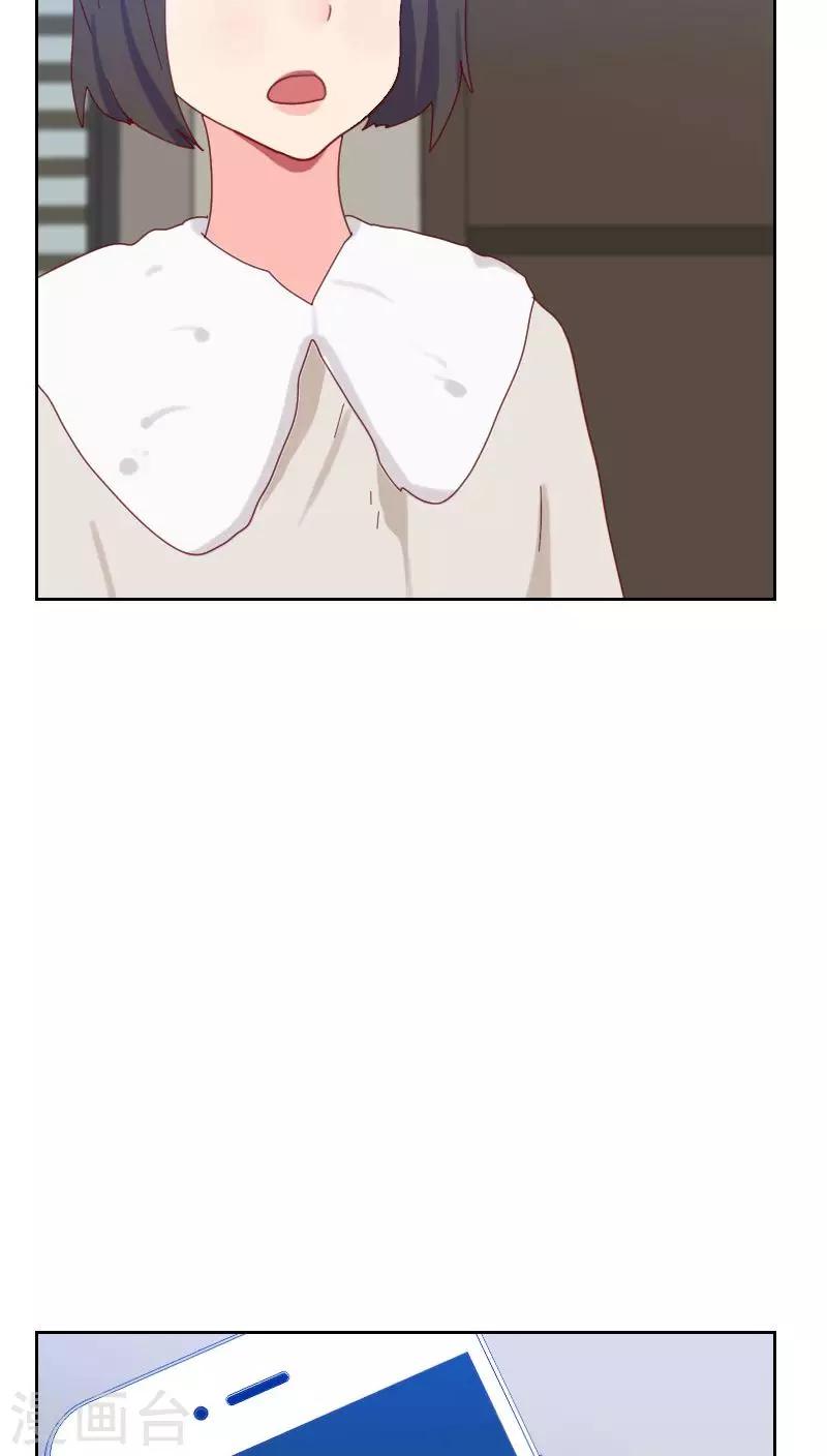 初戀男友是boss - 第61話 特別的人 - 5