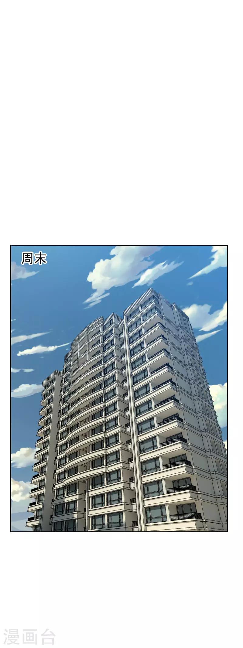 初戀男友是boss - 第63話 誤會 - 6