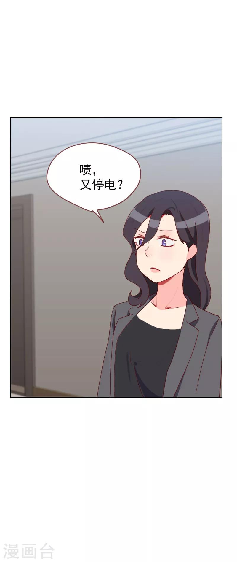 初戀男友是boss - 第63話 誤會 - 2