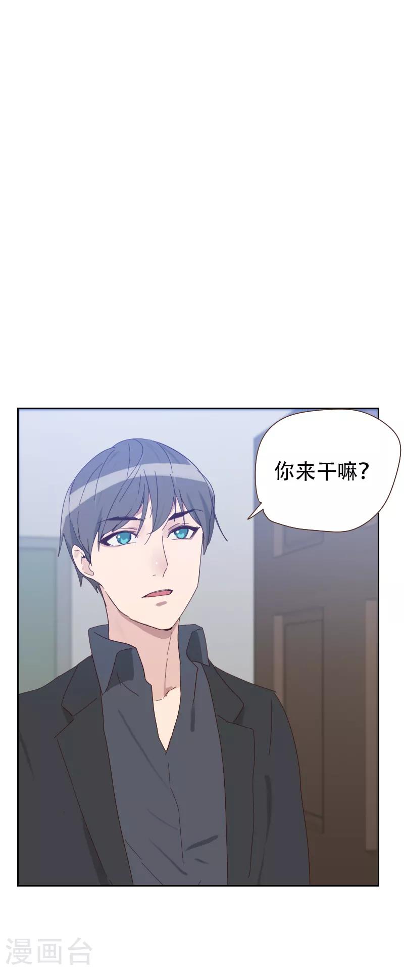 初戀男友是boss - 第63話 誤會 - 4