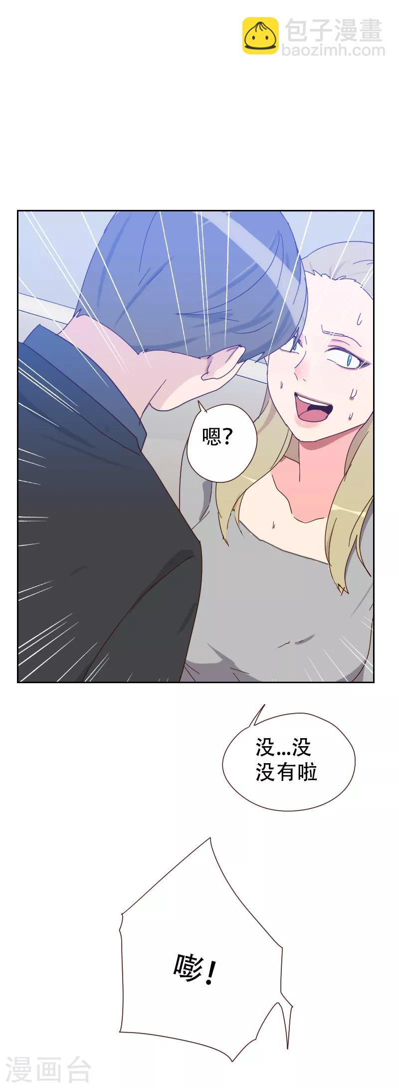 初戀男友是boss - 第63話 誤會 - 5