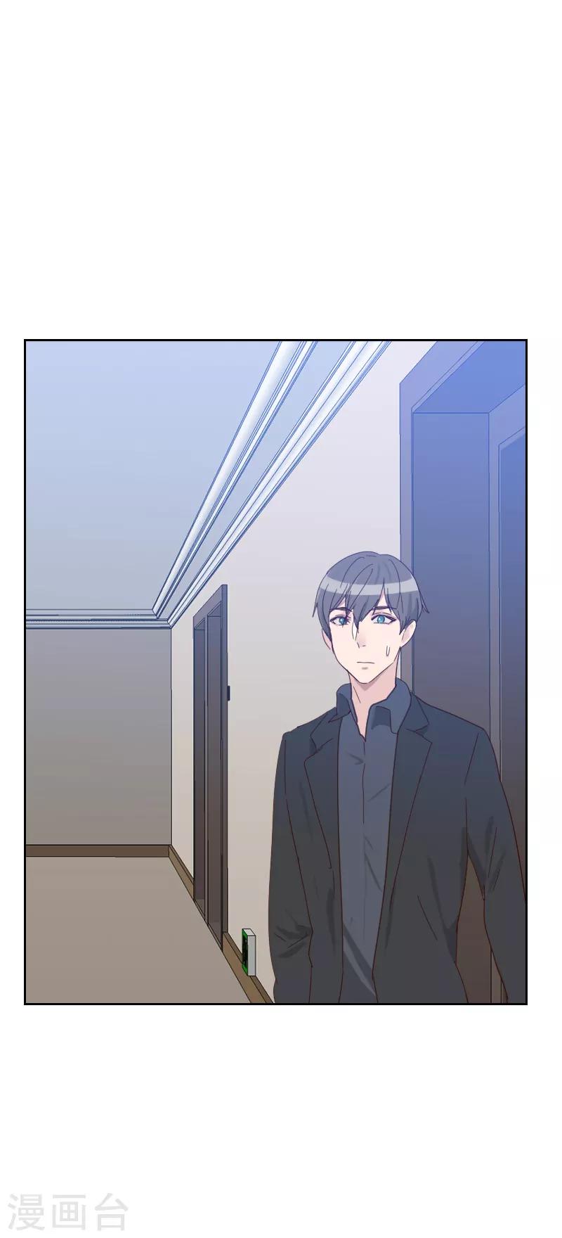 初戀男友是boss - 第63話 誤會 - 3