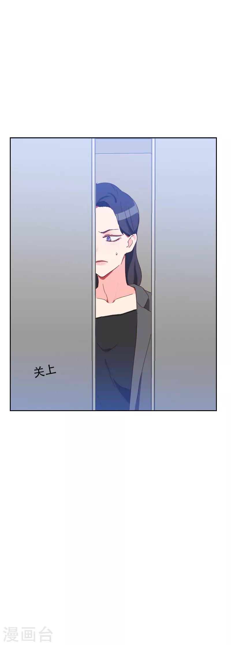 初戀男友是boss - 第63話 誤會 - 5