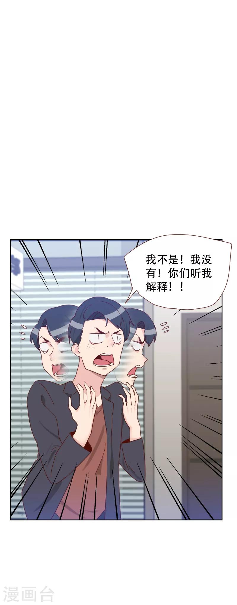 初戀男友是boss - 第65話 兩個男人的親吻 - 5