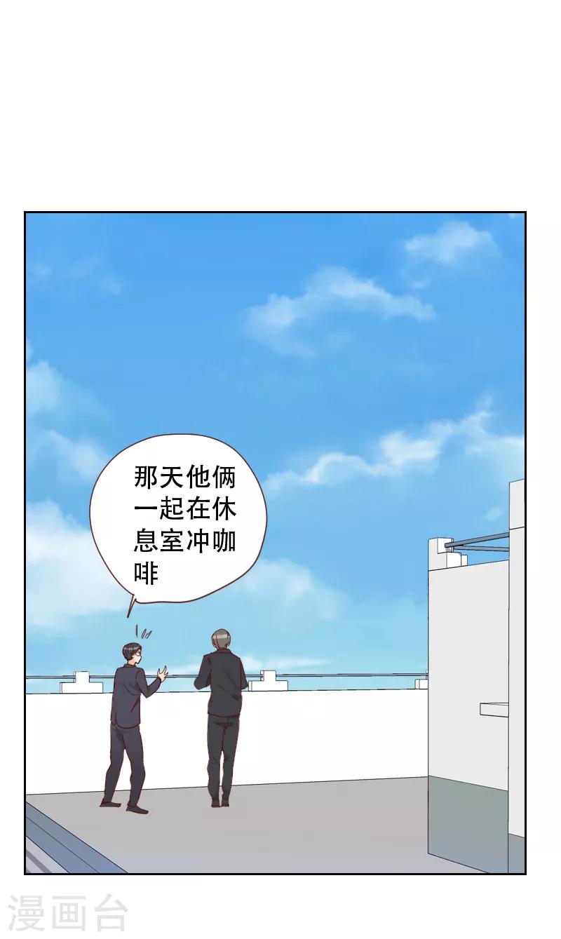 第65话 两个男人的亲吻25