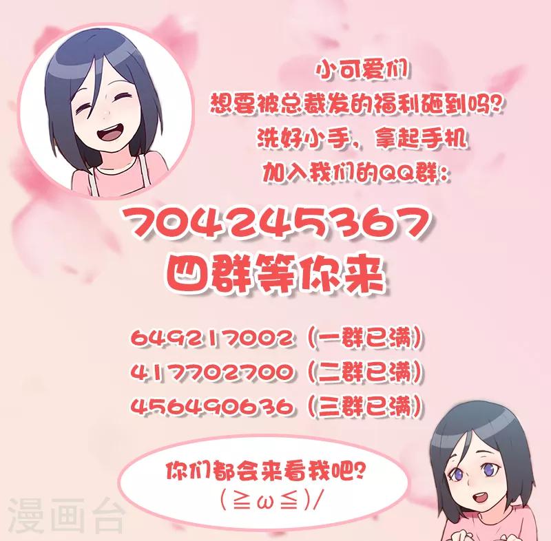 初戀男友是boss - 第65話 兩個男人的親吻 - 6