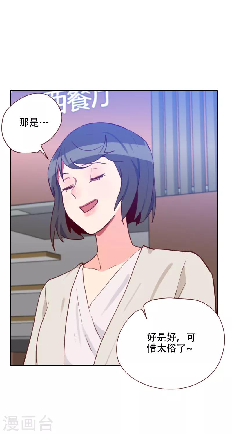 初戀男友是boss - 第67話 暴露？！ - 5