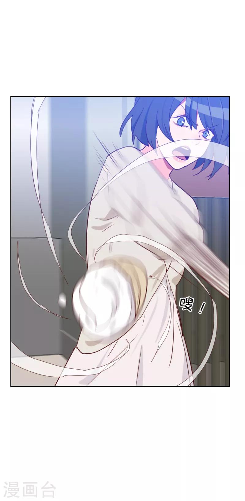 初戀男友是boss - 第67話 暴露？！ - 4