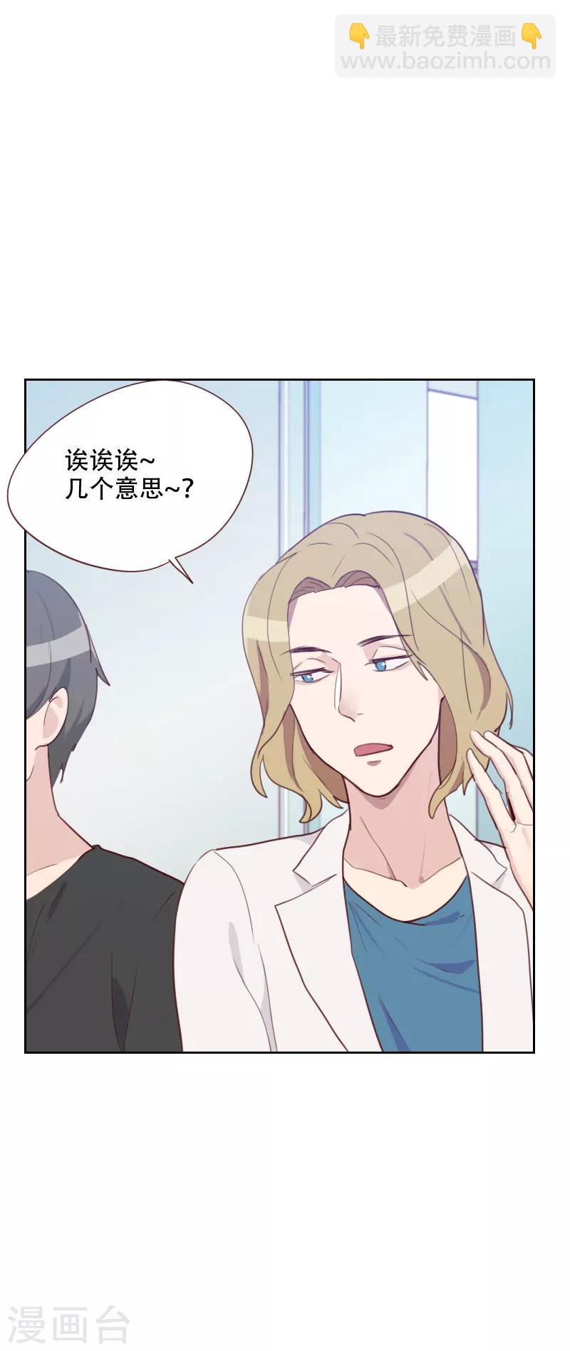 初戀男友是boss - 第71話 到底是誰？ - 5