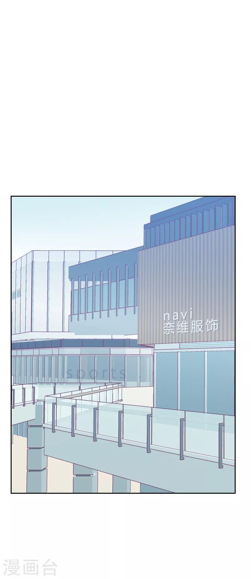 初戀男友是boss - 第71話 到底是誰？ - 2