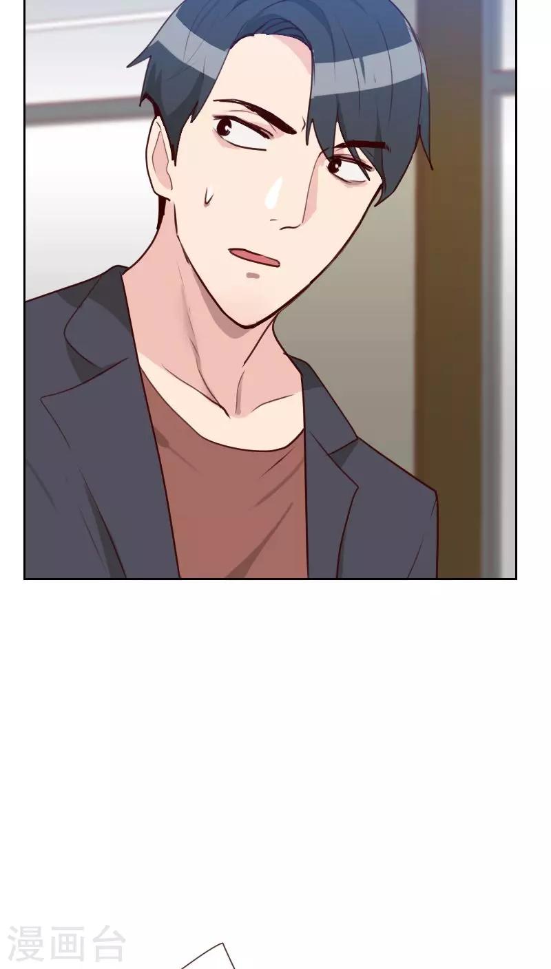 初戀男友是boss - 第73話 隱瞞 - 5