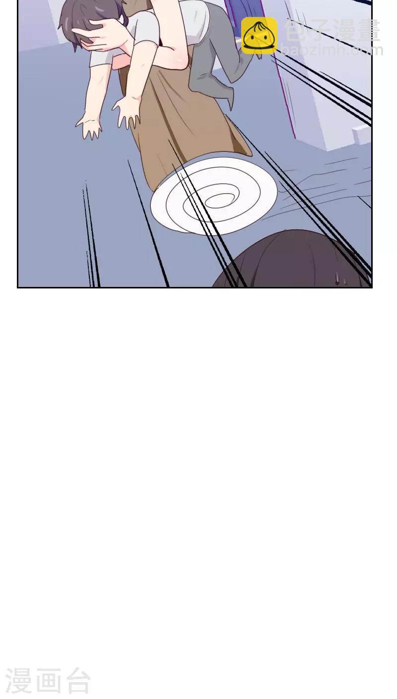 初戀男友是boss - 第73話 隱瞞 - 6