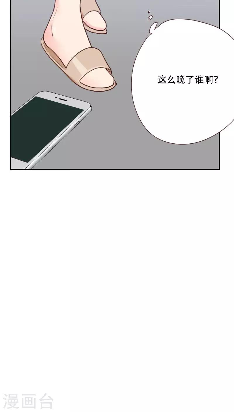 初戀男友是boss - 第75話 竊聽 - 5