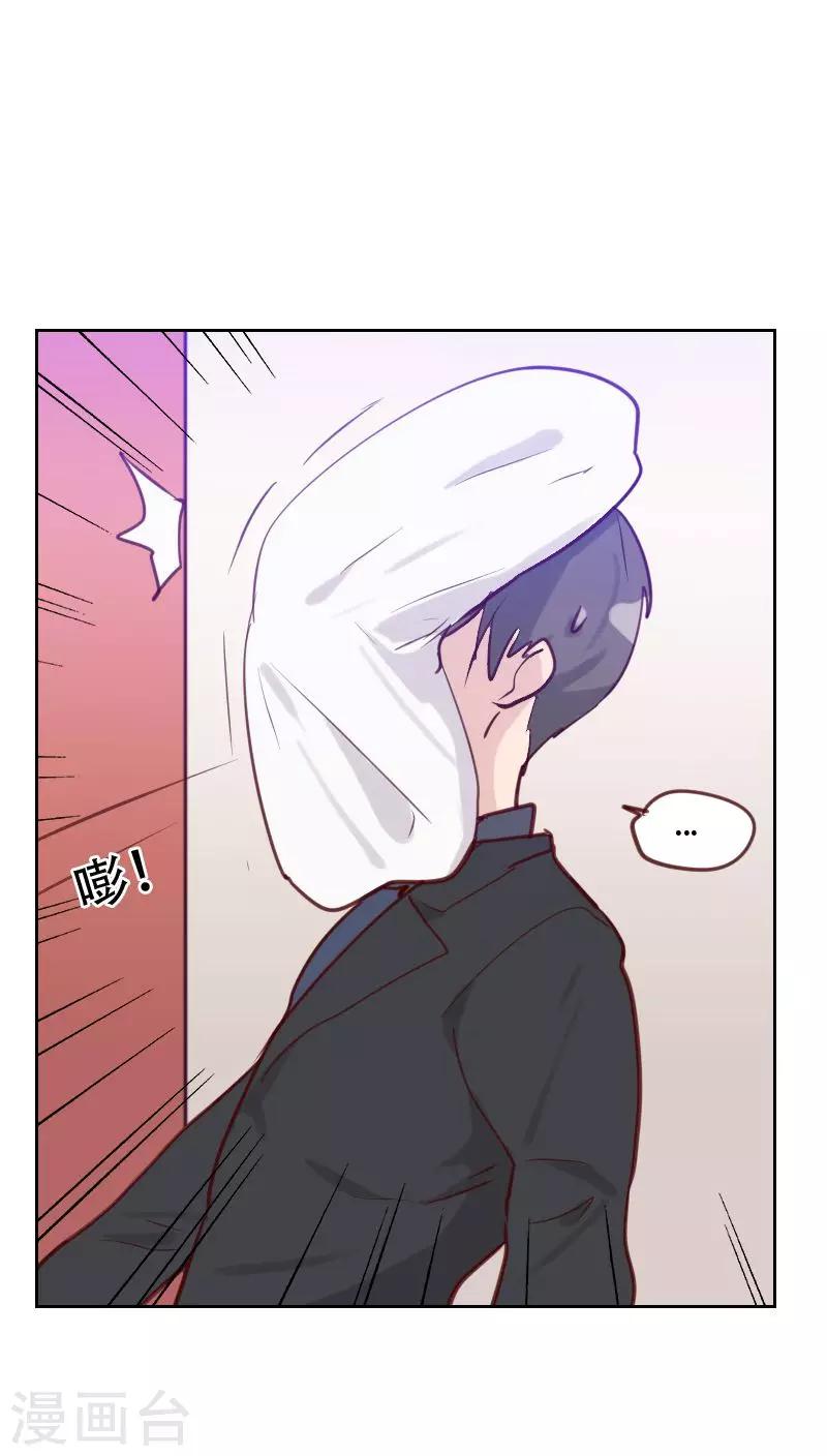 初戀男友是boss - 第75話 竊聽 - 5