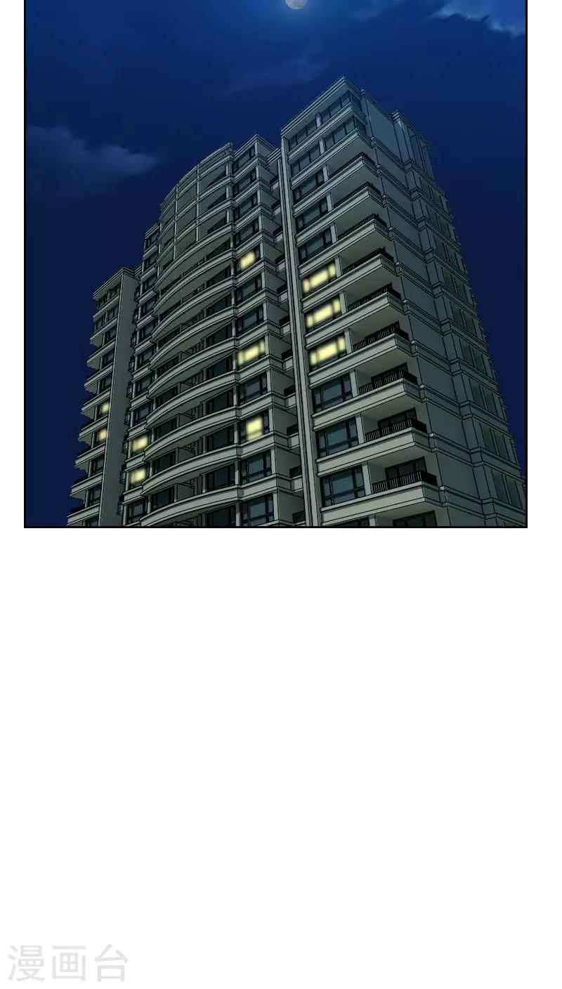 初戀男友是boss - 第75話 竊聽 - 7