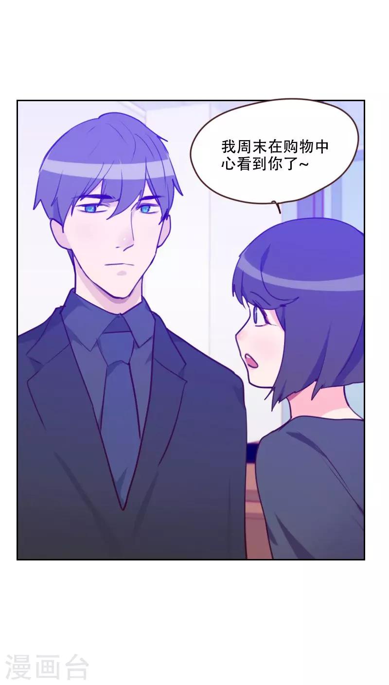 初戀男友是boss - 第77話 驚世旅遊團 - 3