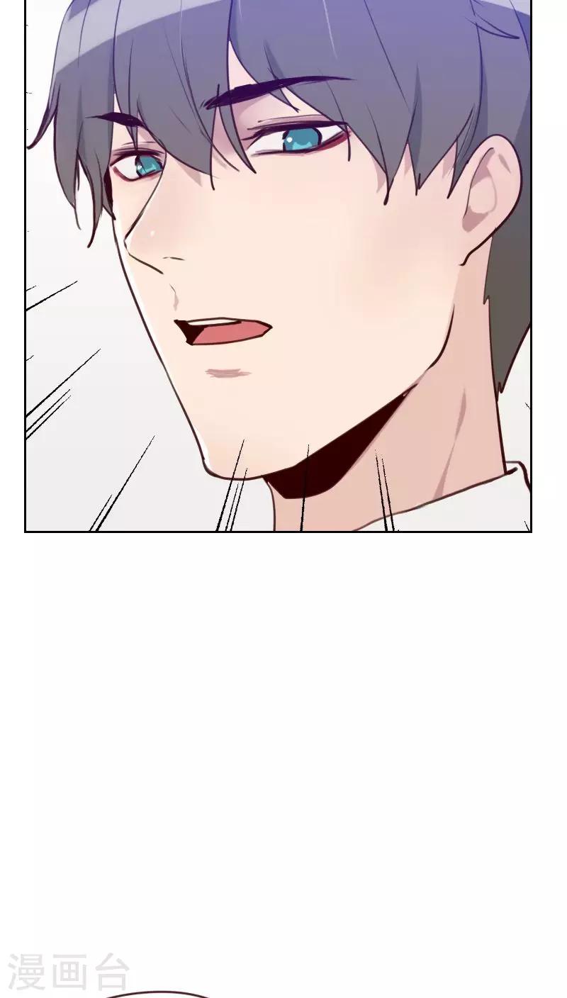 初戀男友是boss - 第77話 驚世旅遊團 - 7