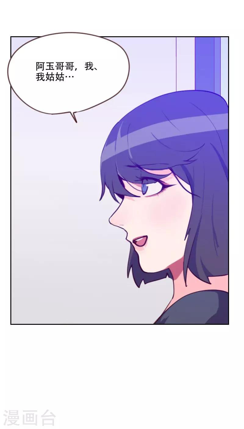 初戀男友是boss - 第77話 驚世旅遊團 - 2