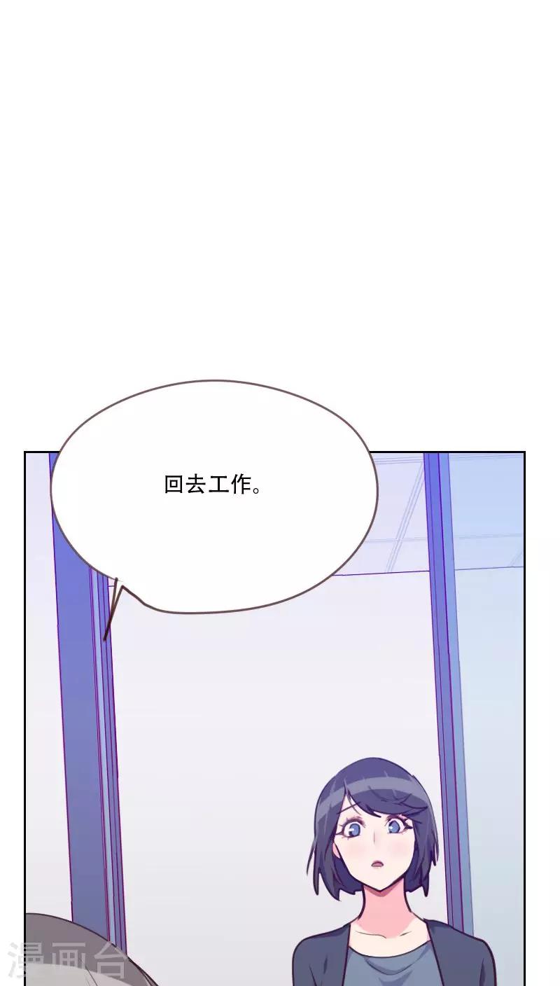 初戀男友是boss - 第77話 驚世旅遊團 - 4