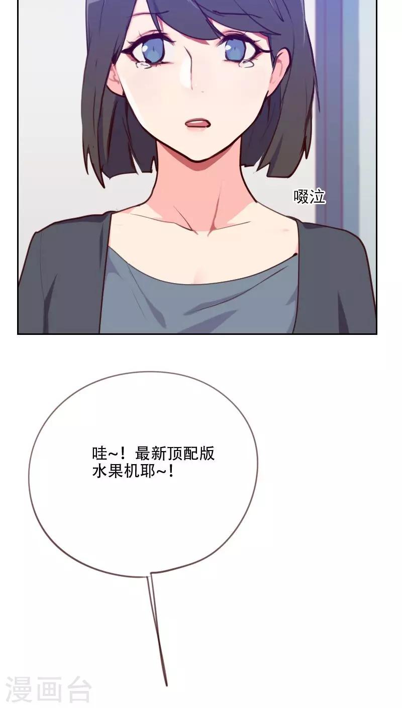 初戀男友是boss - 第77話 驚世旅遊團 - 6