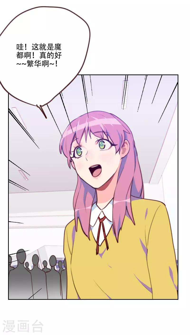 初戀男友是boss - 第77話 驚世旅遊團 - 2