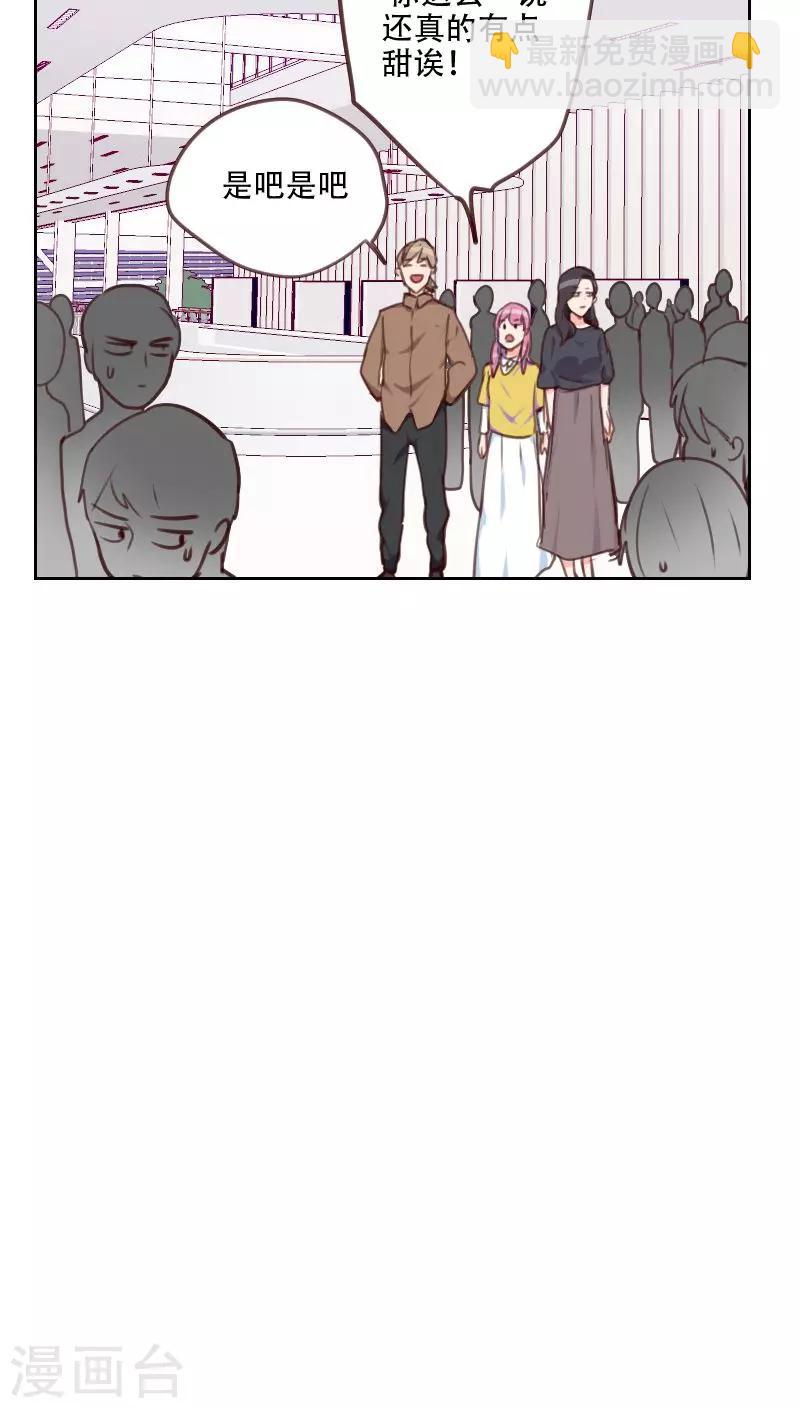 初戀男友是boss - 第77話 驚世旅遊團 - 5