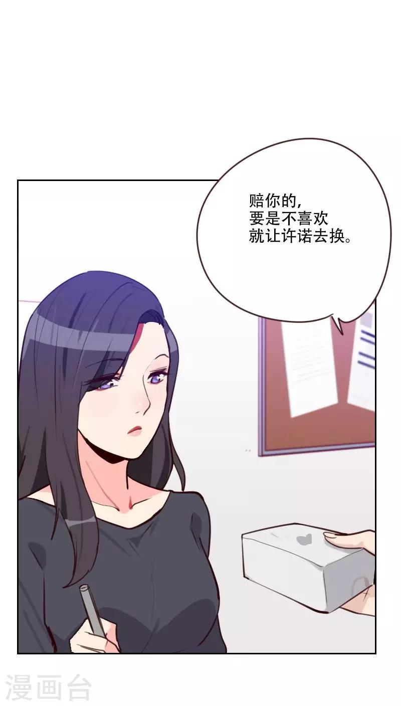 初戀男友是boss - 第77話 驚世旅遊團 - 3