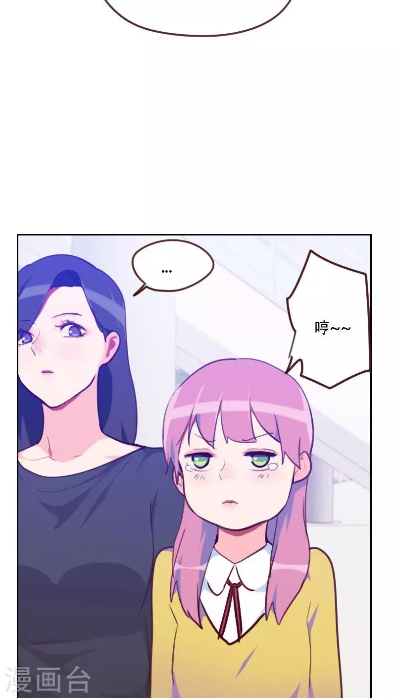 初戀男友是boss - 第77話 驚世旅遊團 - 2